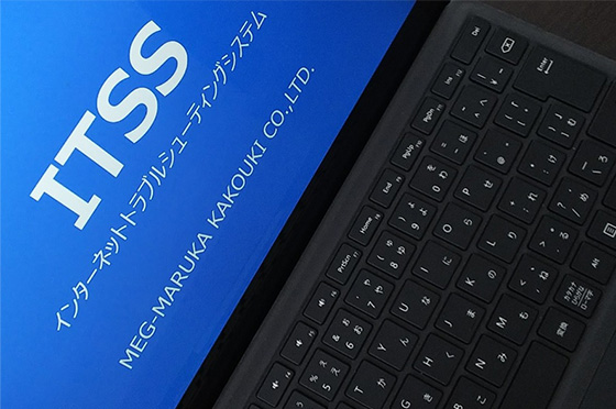 ITSSシステムの画面イメージ